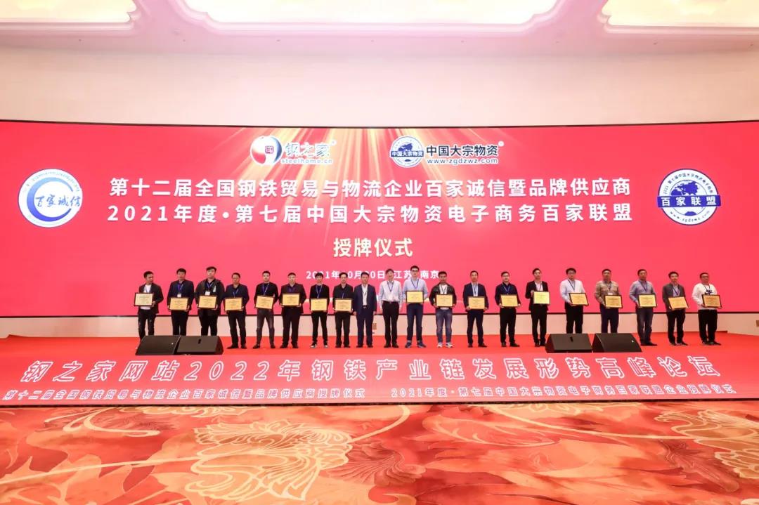 &ldquo;百家誠(chéng)信&middot;優(yōu)質(zhì)供應(yīng)商&rdquo;頒獎(jiǎng)現(xiàn)場(chǎng)